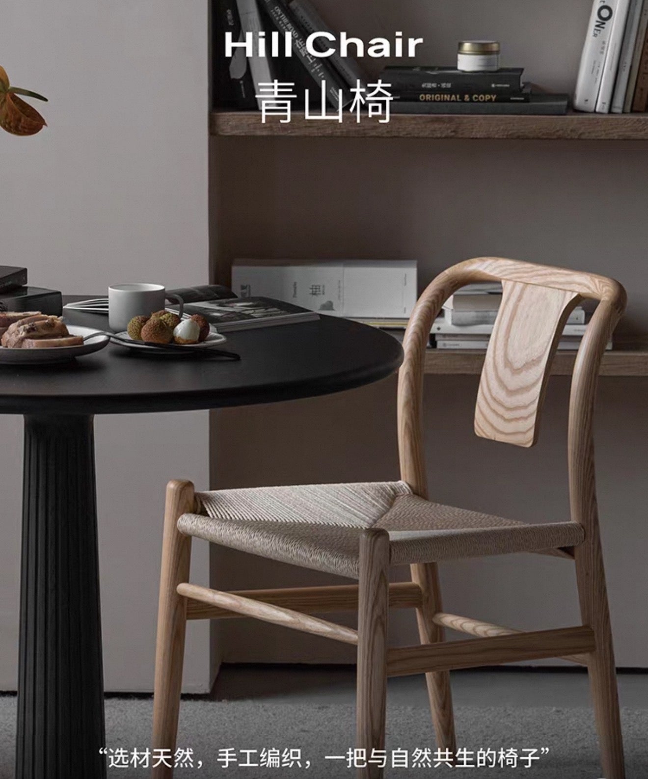 Drewniane Krzesło Jadalniane Wabi-Sabi z Plecionym Siedziskiem – Styl Minimalistyczny